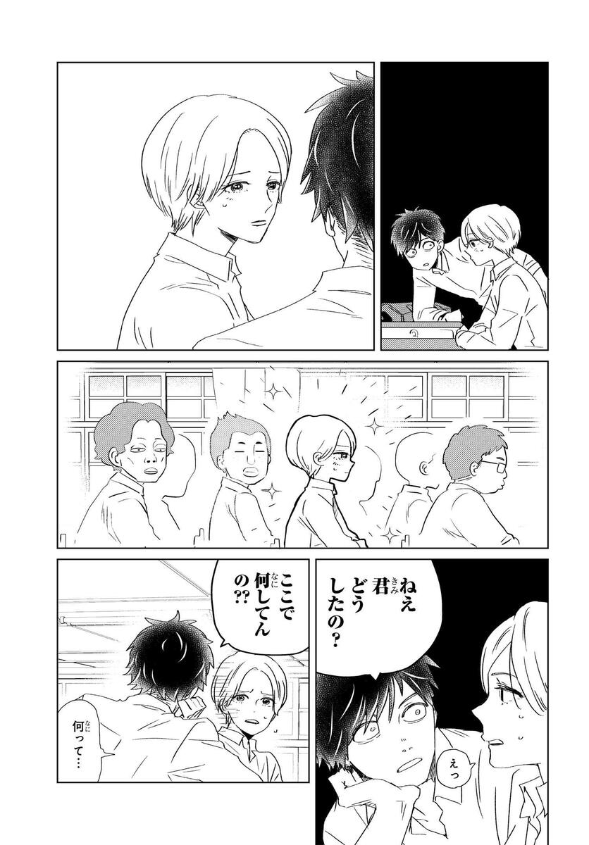 田舎の美少年 1 - 女性漫画