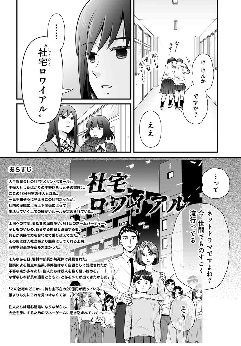 女子高生の無駄づかい 第120話 ねたばれ｜コミックNewtype