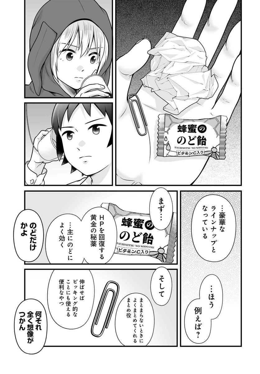 ゆあさん専用です お纏め - 菓子