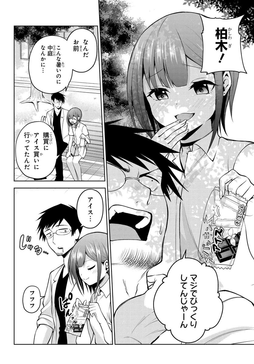 りんちゃんは据え膳したい 第話 コミックnewtype