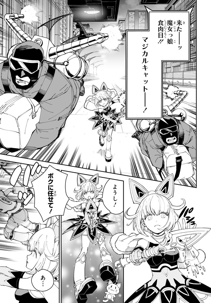 TIGER & BUNNY 2 #14 Youth should be regarded with respect. PART1 