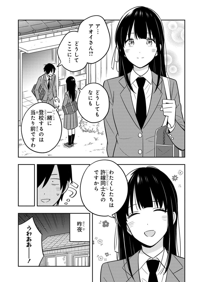 陰キャでヲタクで貧乏だけど美人お嬢様に推されてます 第２話その1